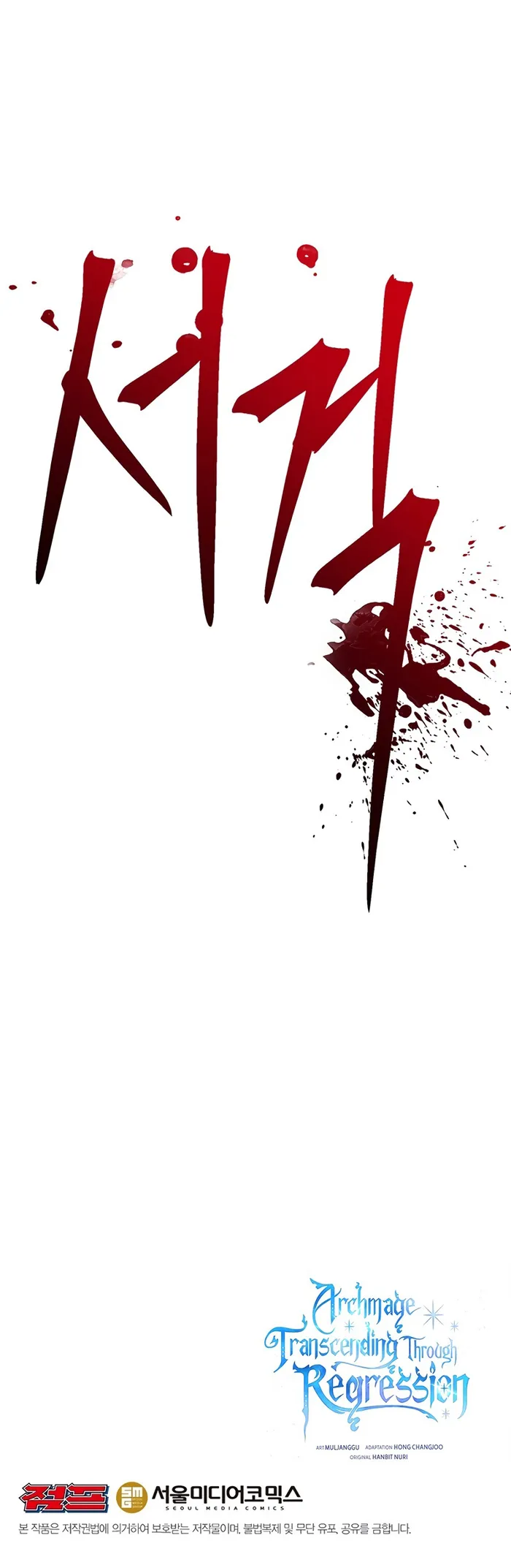 Archmage Transcending Through Regression Chap 104 - Next Chap 105