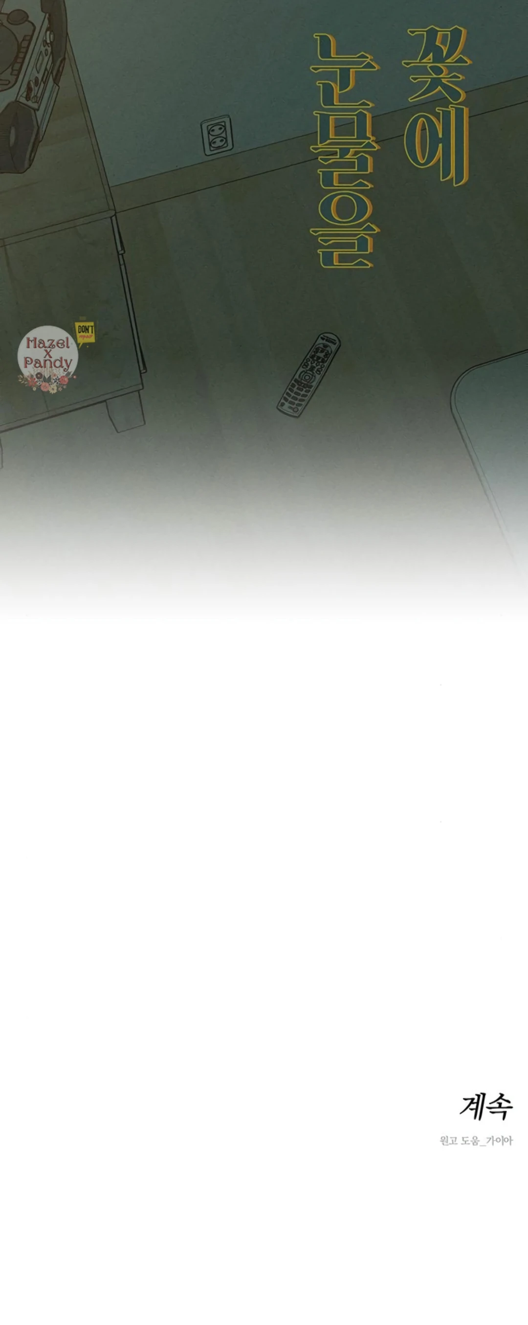 Tears on a Withered Flower Chap 39 - Next Chap 40