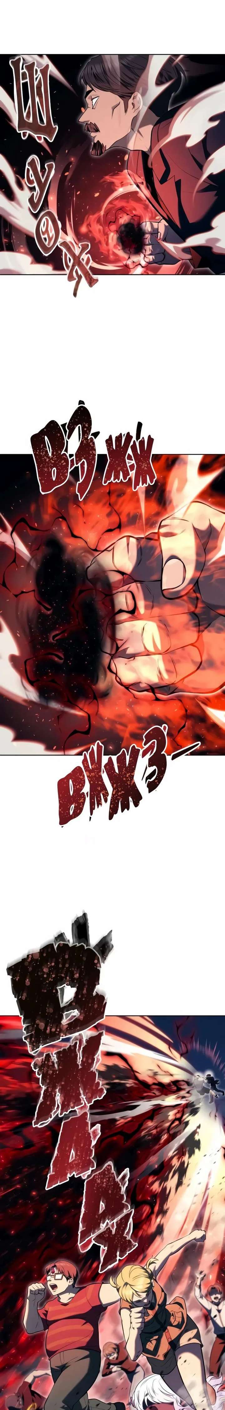 Urek Mazino Chap 55 - Next Chap 56