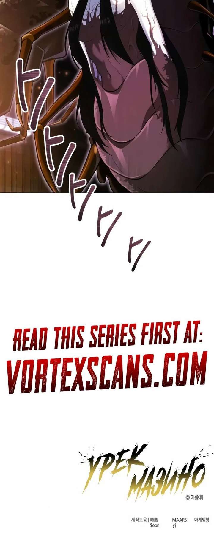 Urek Mazino Chap 55 - Next Chap 56