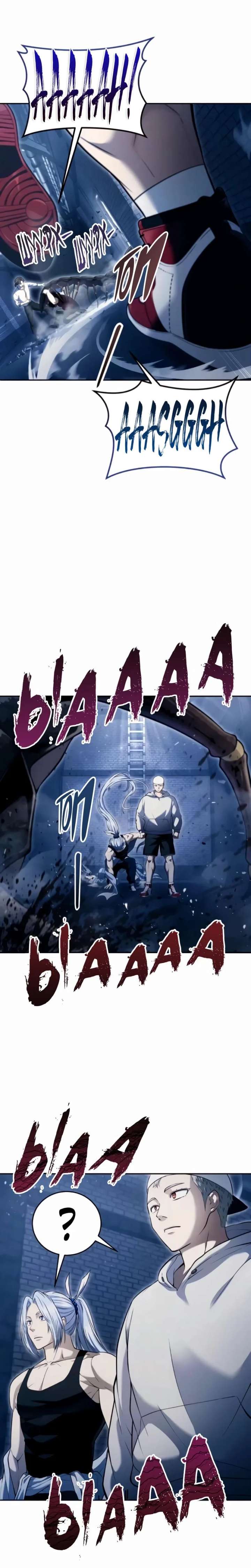 Urek Mazino Chap 58 - Next Chap 59