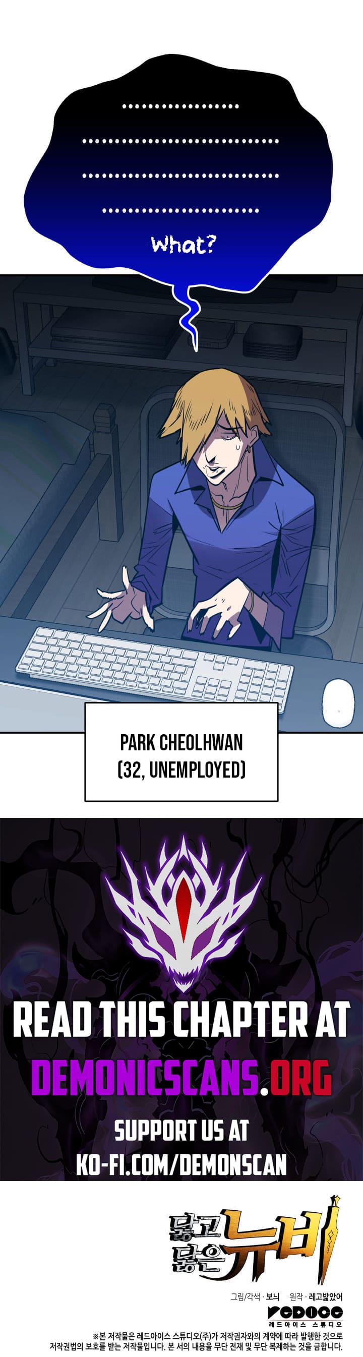 Worn and Torn Newbie Chap 207 - Next Chap 208