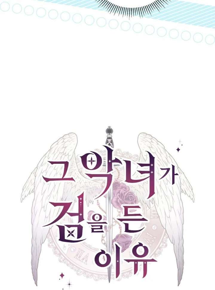 The Reason Why That Villainess Picked Up A Sword Chap 40 - Next Chap 41
