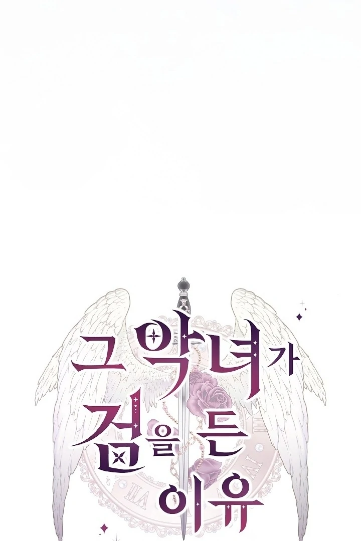 The Reason Why That Villainess Picked Up A Sword Chap 5 - Next Chap 6