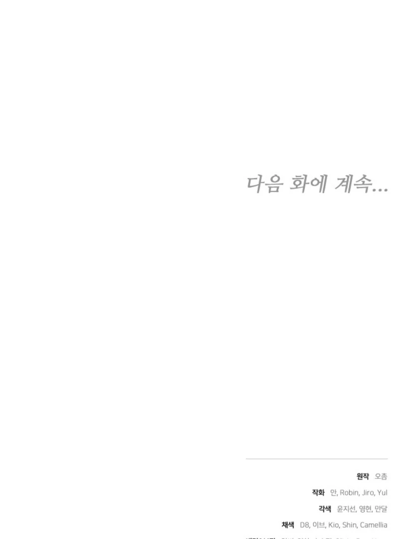 The Reason Why That Villainess Picked Up A Sword Chap 19 - Next Chap 20