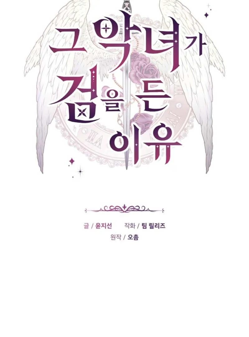 The Reason Why That Villainess Picked Up A Sword Chap 20 - Next Chap 21