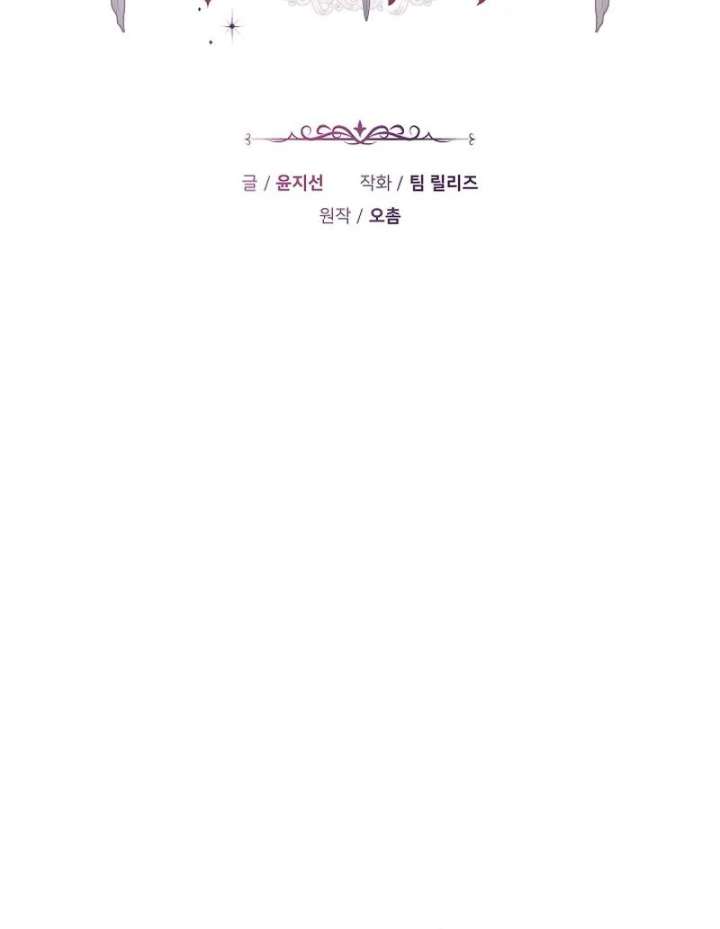 The Reason Why That Villainess Picked Up A Sword Chap 33 - Next Chap 34