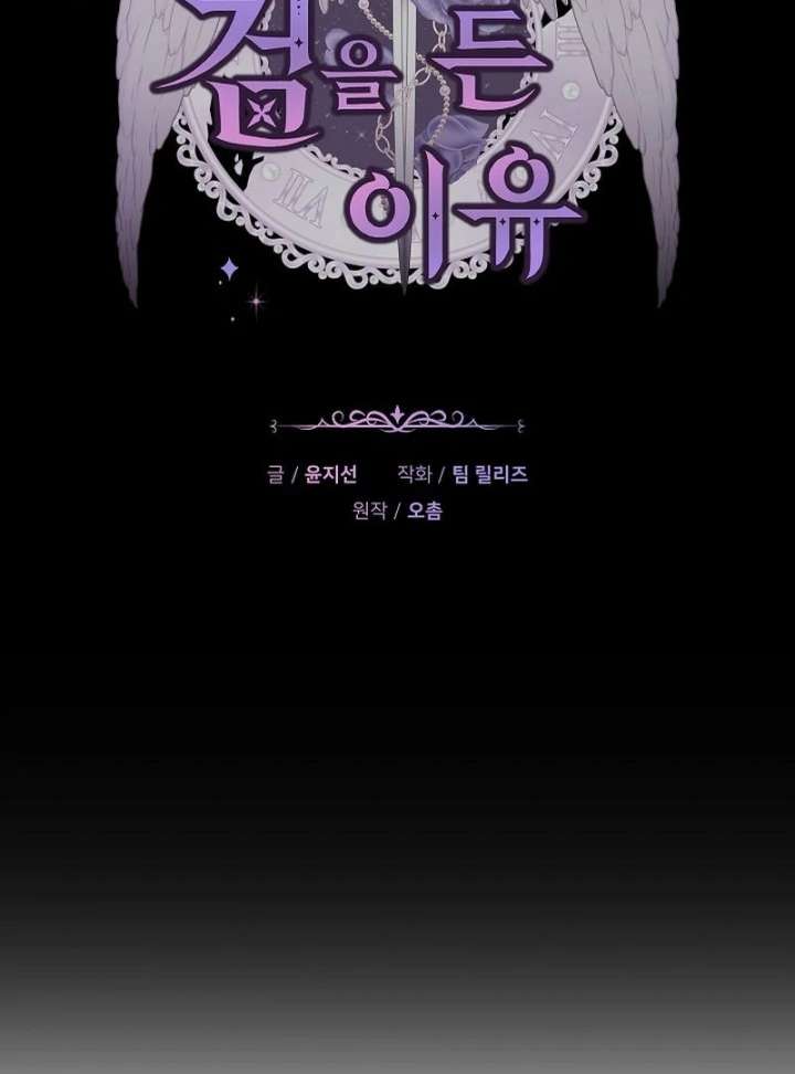 The Reason Why That Villainess Picked Up A Sword Chap 31 - Next Chap 32