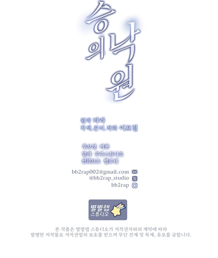 A Beast’s Paradise Chap 24 - Next Chap 25