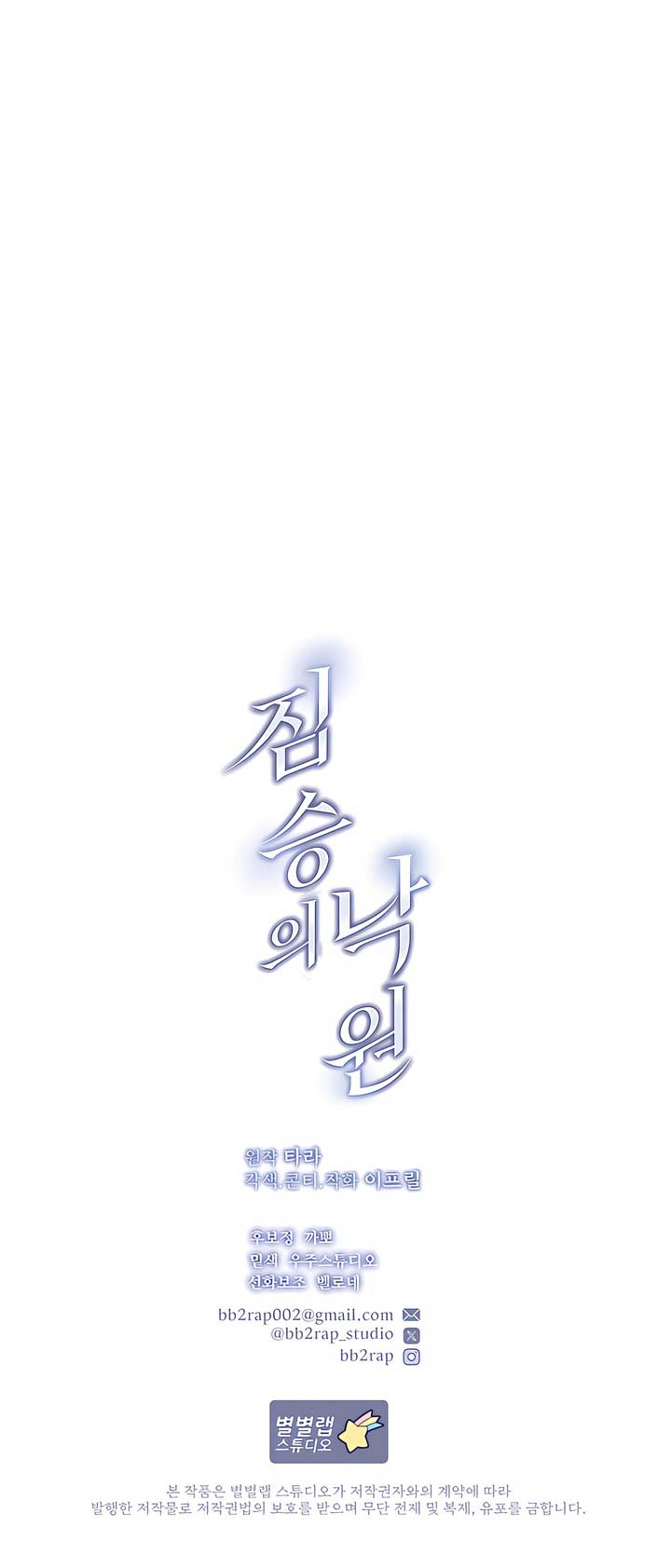 A Beast’s Paradise Chap 33 - Next Chap 34