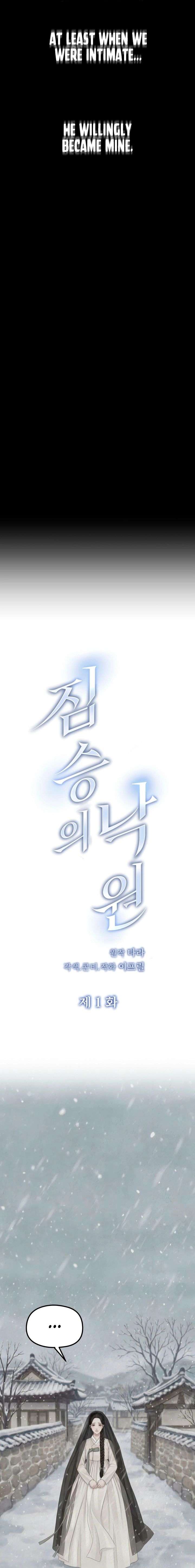 A Beast’s Paradise Chap 36 - Next Chap 37