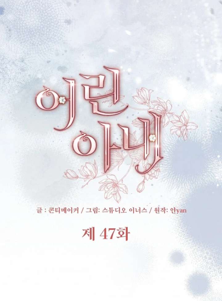 The Young Wife Chap 47 - Next Chap 48