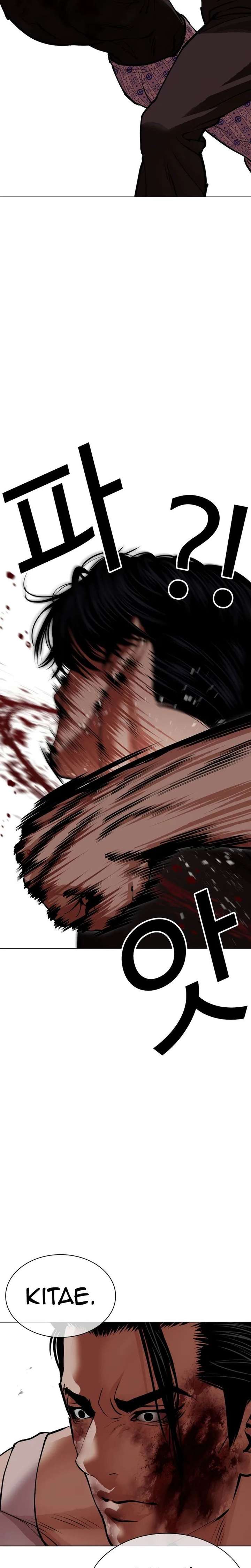 Lookism Chap 601 - Next Chap 602