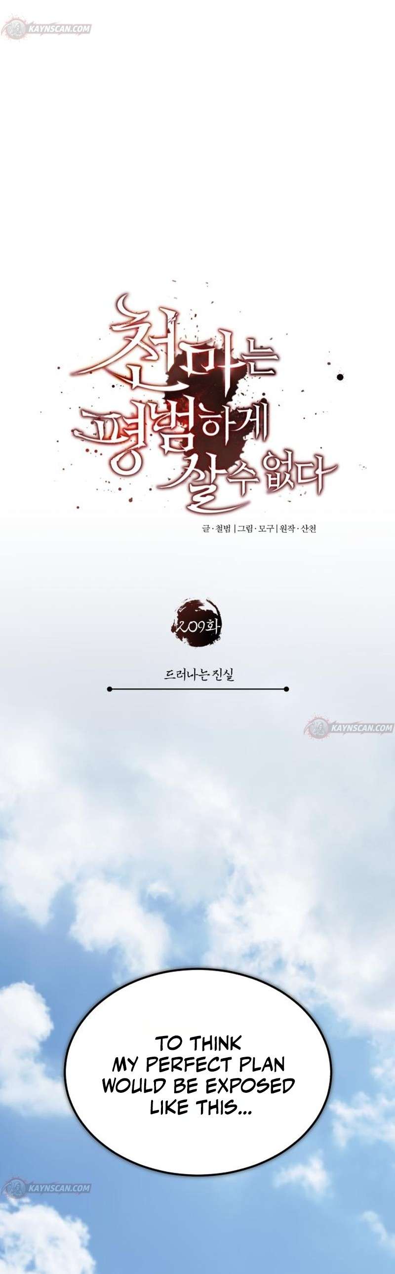 Descended from Divinity Chap 209 - Next Chap 210