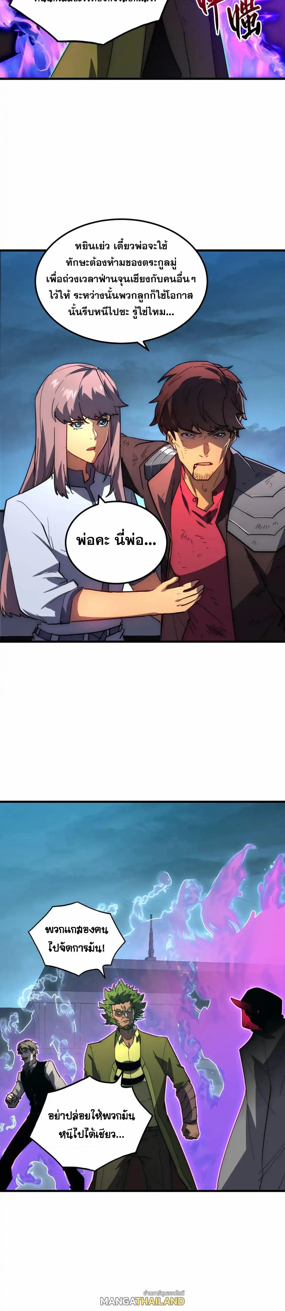 Rise From The Rubble Chap 232 - Next Chap 233