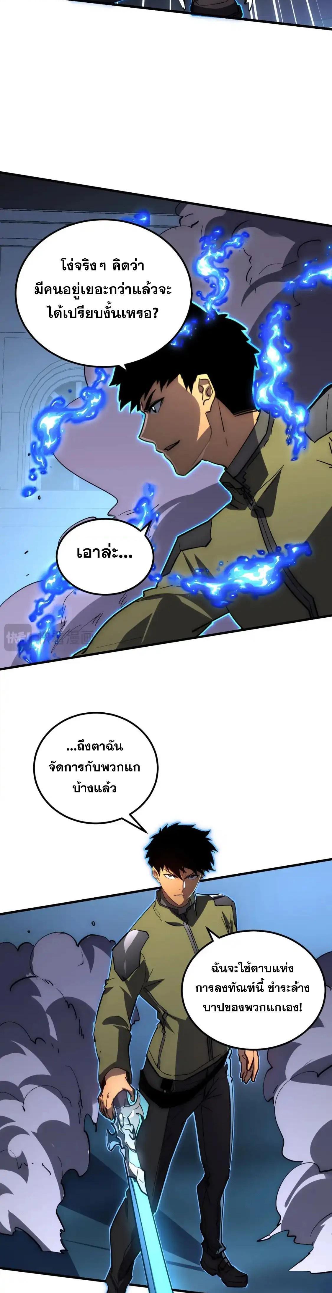 Rise From The Rubble Chap 232 - Next Chap 233