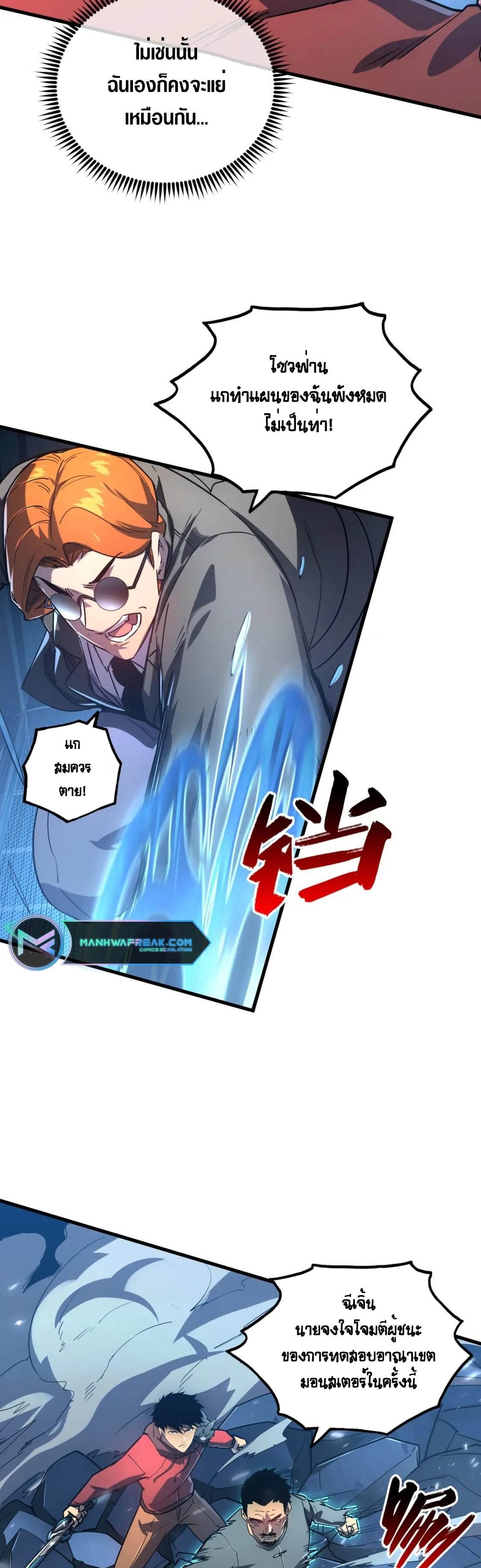 Rise From The Rubble Chap 162 - Next Chap 163