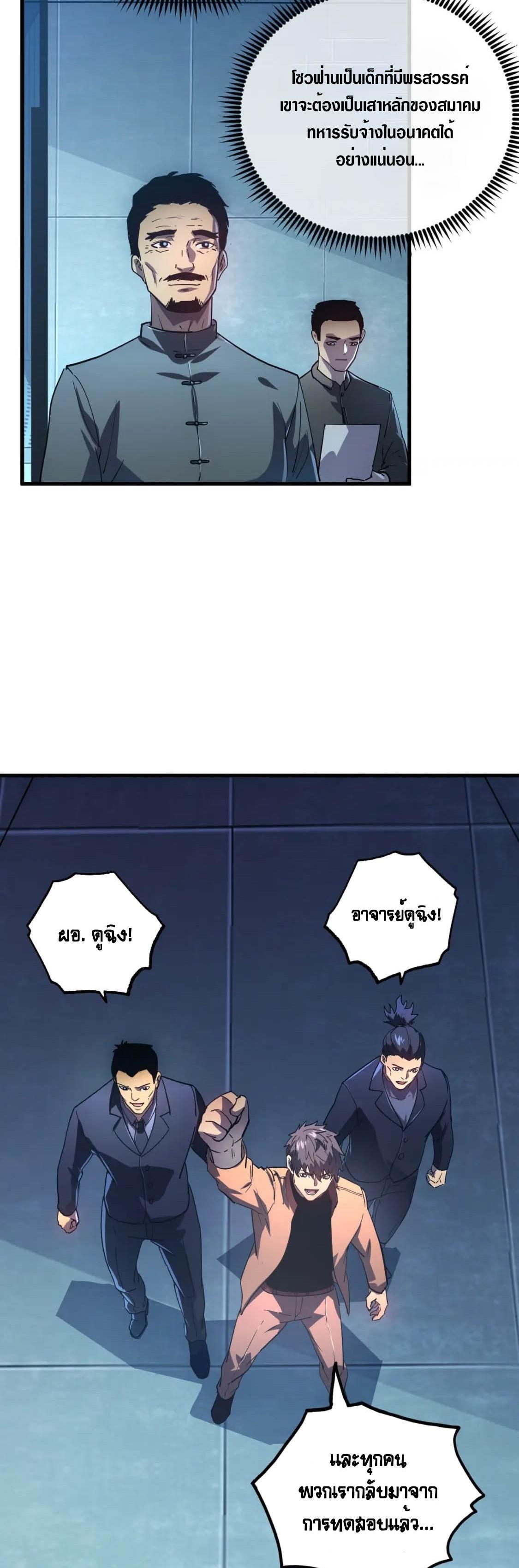 Rise From The Rubble Chap 162 - Next Chap 163