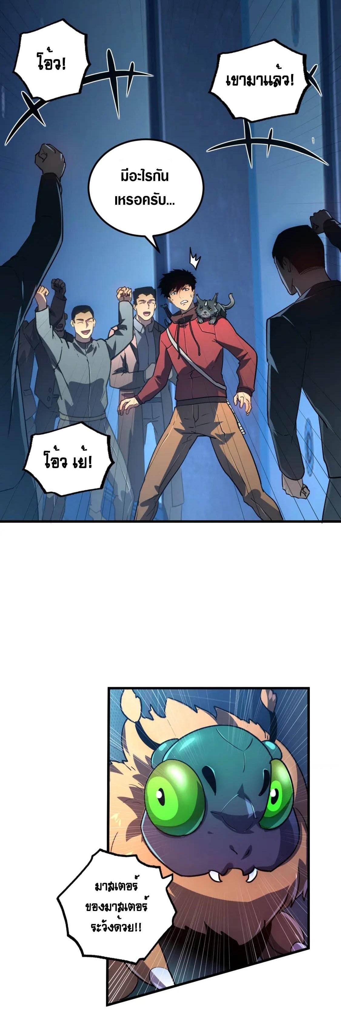 Rise From The Rubble Chap 162 - Next Chap 163