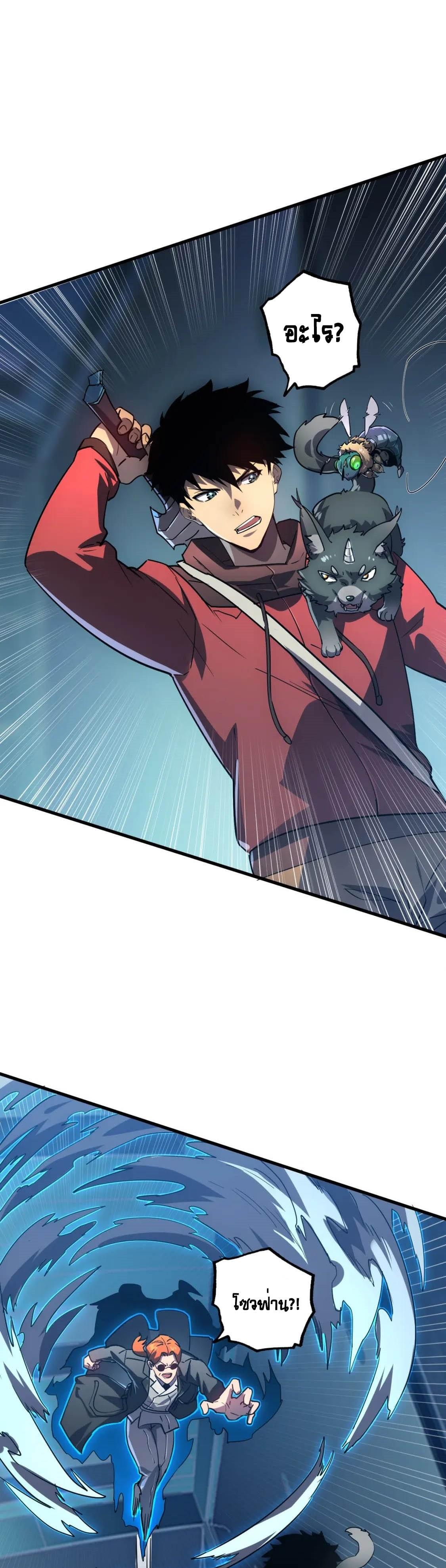 Rise From The Rubble Chap 162 - Next Chap 163