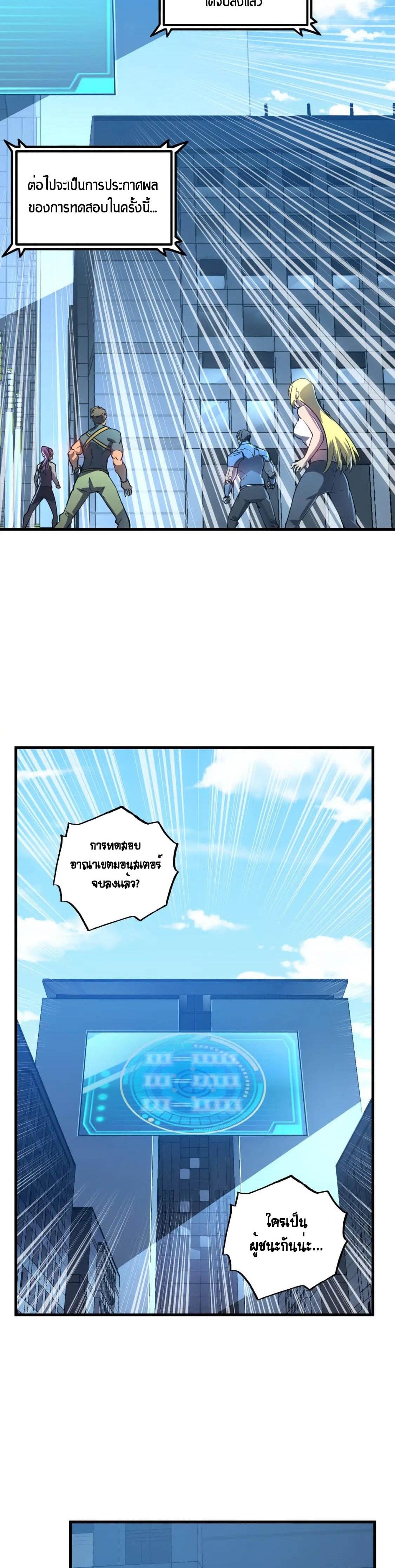 Rise From The Rubble Chap 162 - Next Chap 163