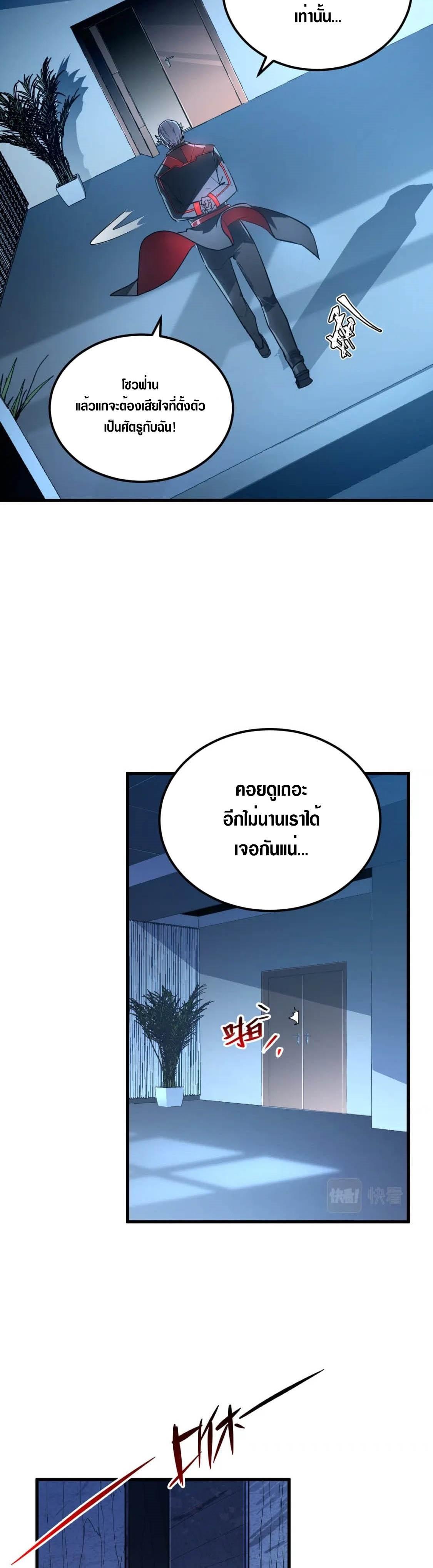 Rise From The Rubble Chap 162 - Next Chap 163