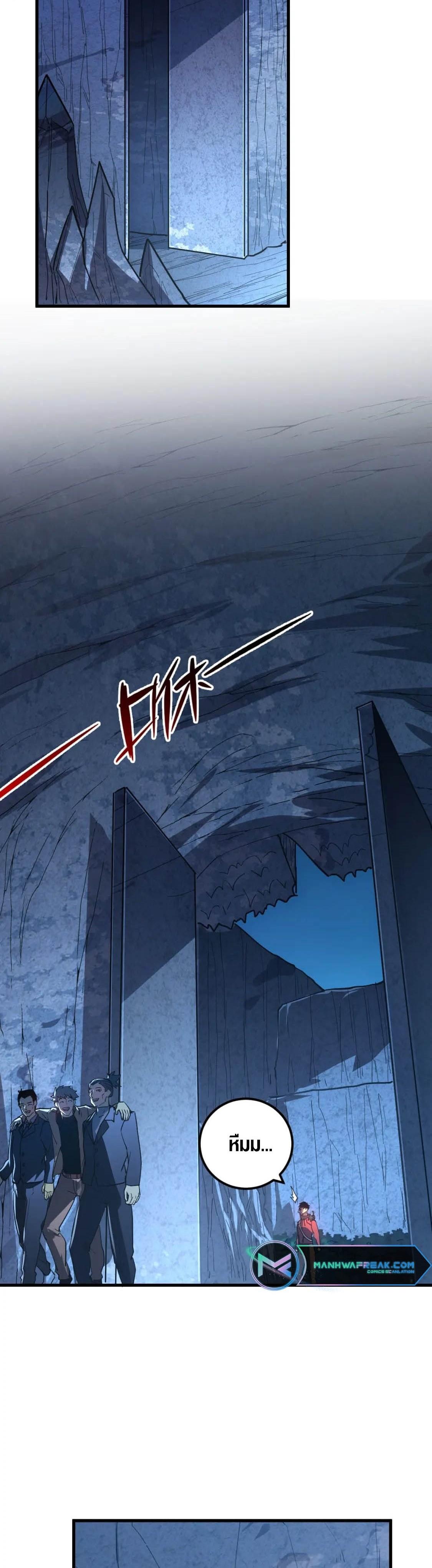 Rise From The Rubble Chap 162 - Next Chap 163