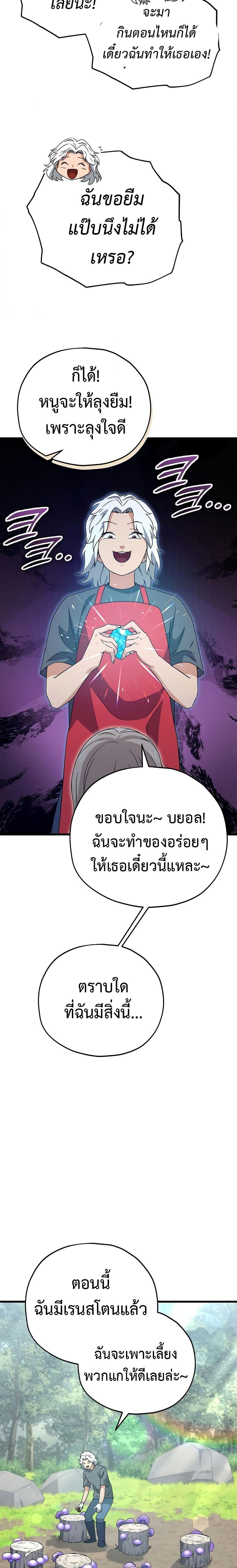 My Dad Is Too Strong Chap 165 - Next Chap 166