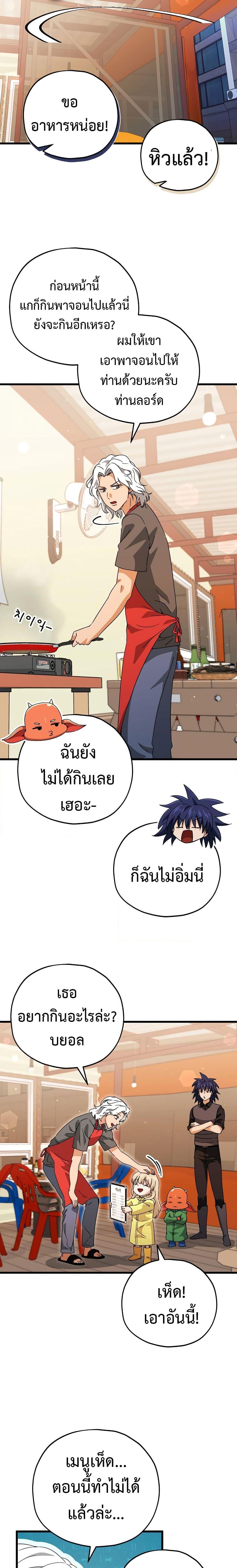 My Dad Is Too Strong Chap 165 - Next Chap 166