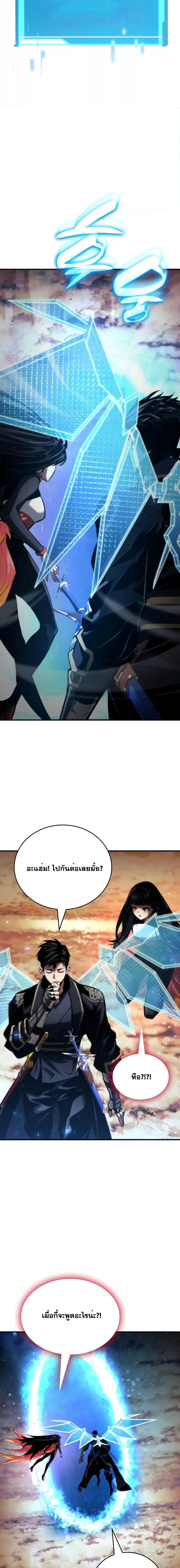 Boundless Necromancer Chap 83 - Next Chap 84