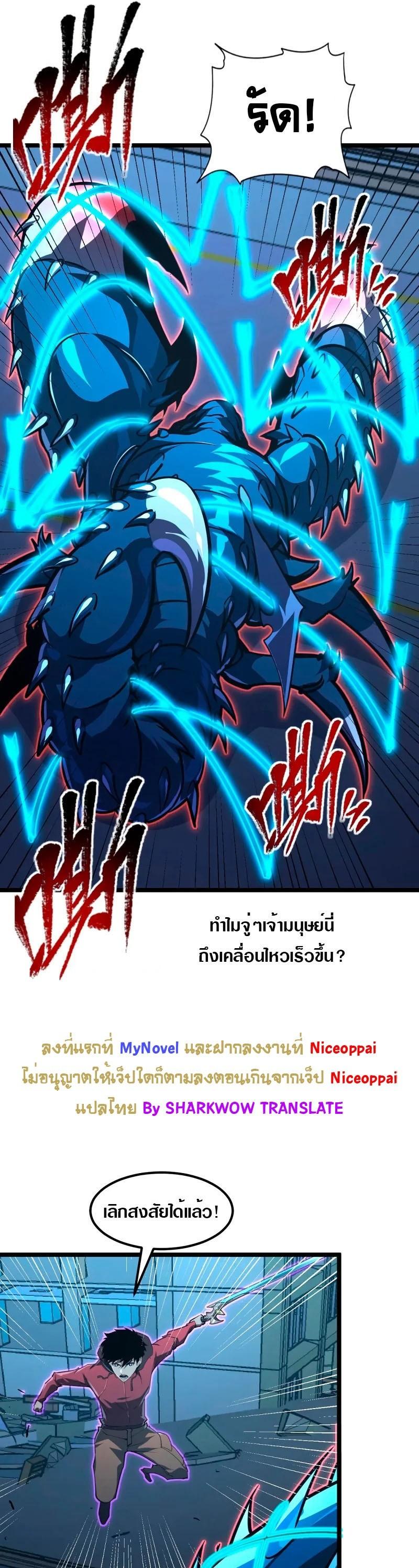 Rise From The Rubble Chap 115 - Next Chap 116