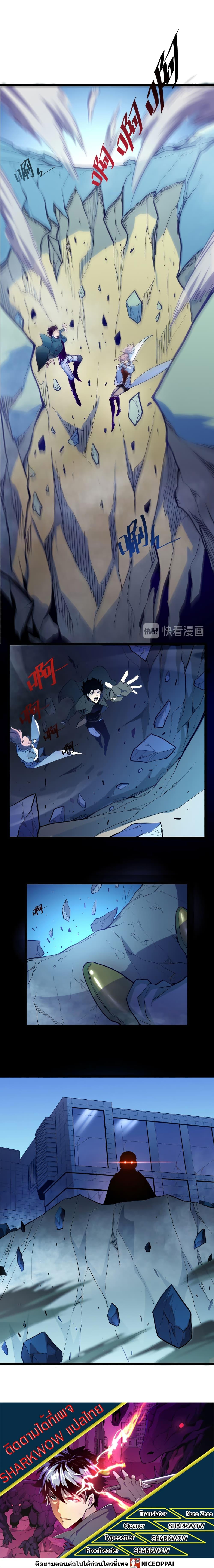 Rise From The Rubble Chap 3 - Next Chap 4