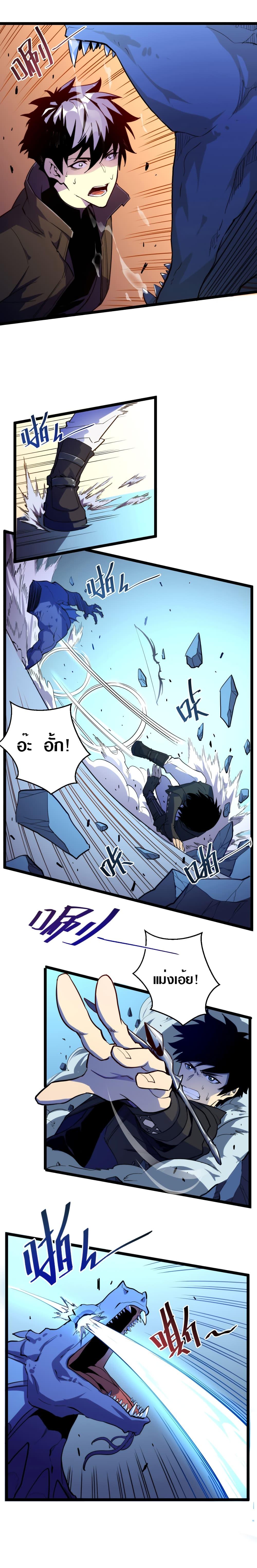 Rise From The Rubble Chap 3 - Next Chap 4