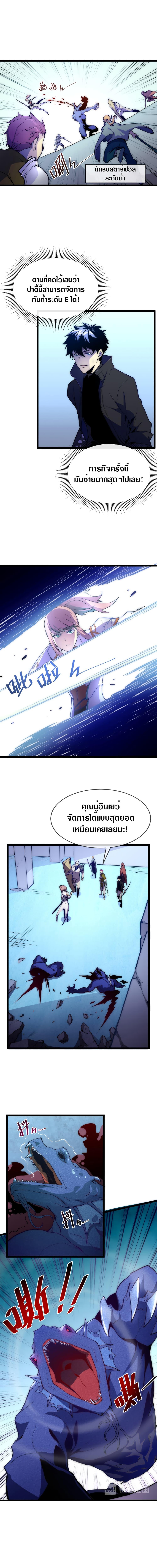 Rise From The Rubble Chap 3 - Next Chap 4