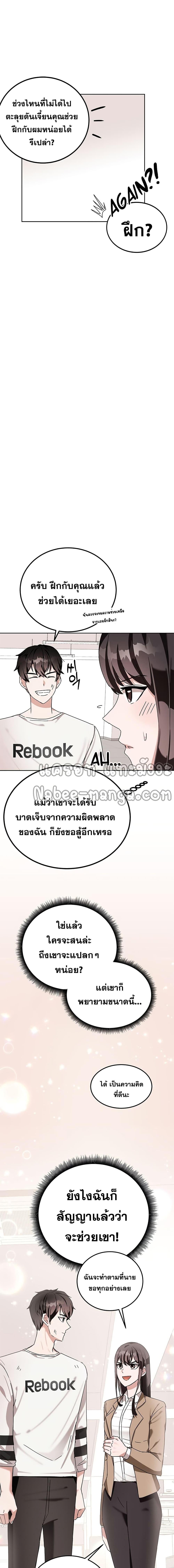 Transcension Academy Chap 7 - Next Chap 8