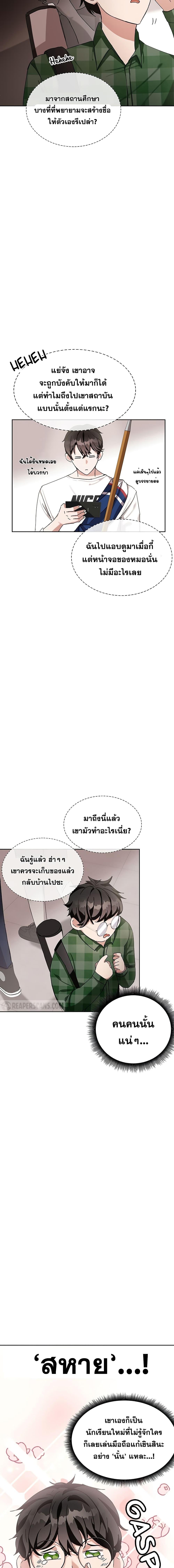 Transcension Academy Chap 7 - Next Chap 8