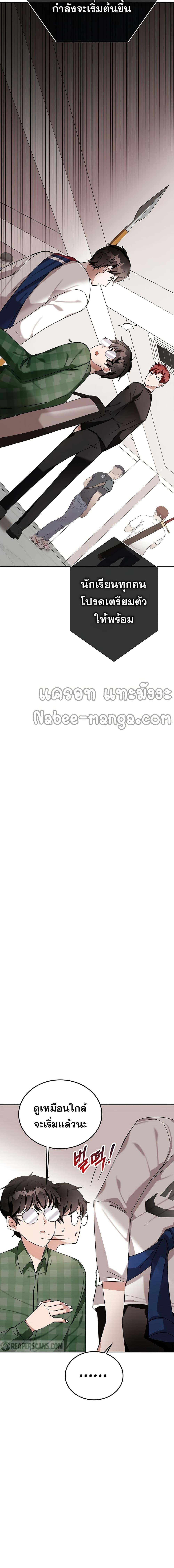 Transcension Academy Chap 7 - Next Chap 8