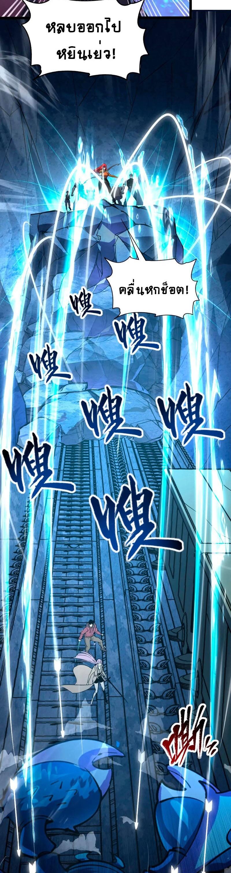 Rise From The Rubble Chap 110 - Next Chap 111