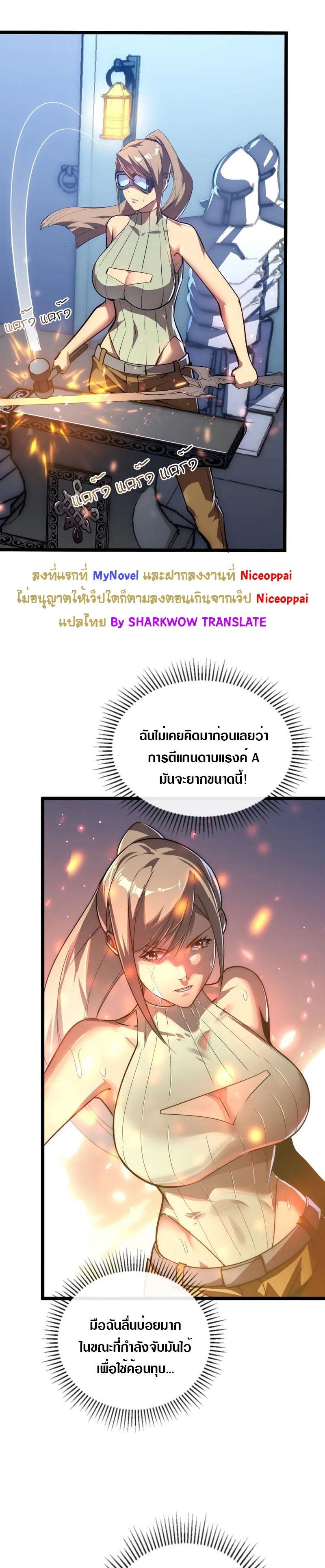 Rise From The Rubble Chap 121 - Next Chap 122
