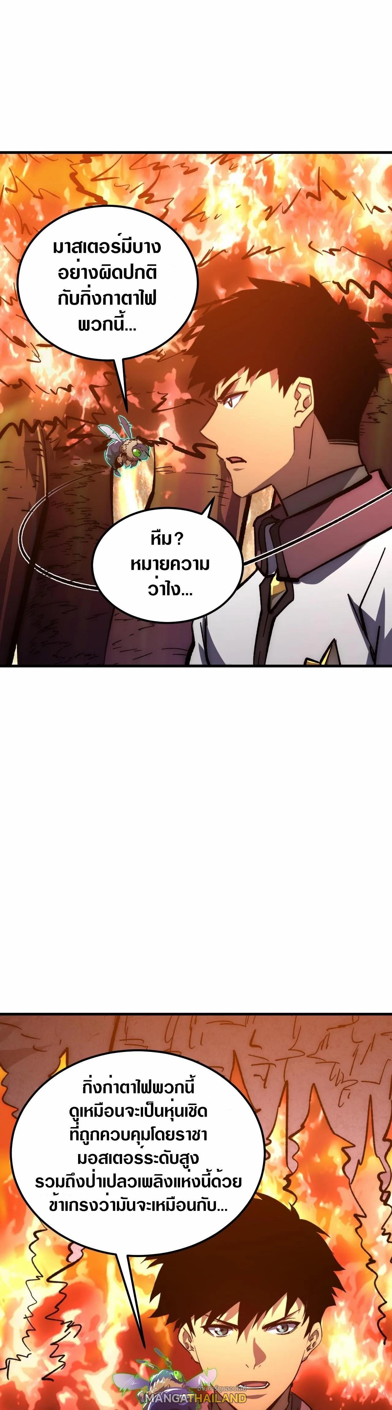 Rise From The Rubble Chap 207 - Next Chap 208