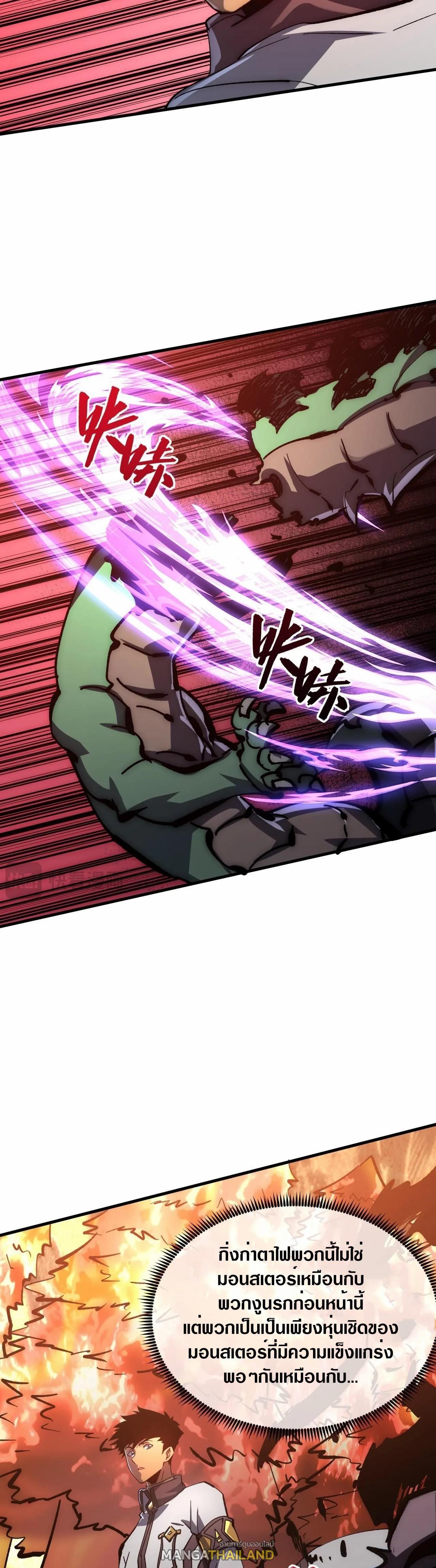 Rise From The Rubble Chap 207 - Next Chap 208