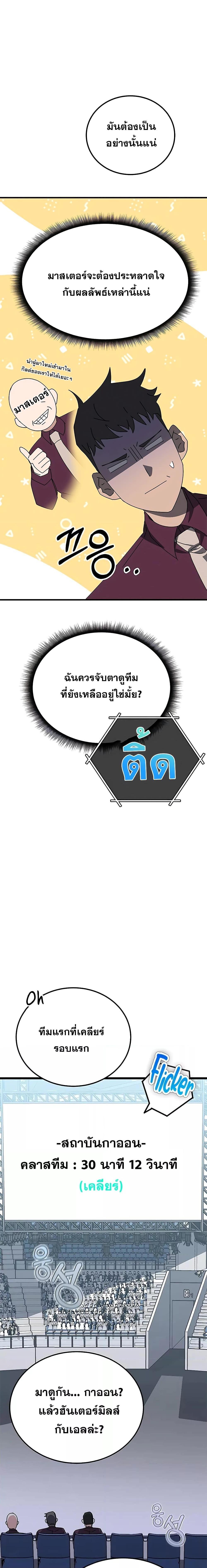 Transcension Academy Chap 56 - Next Chap 57