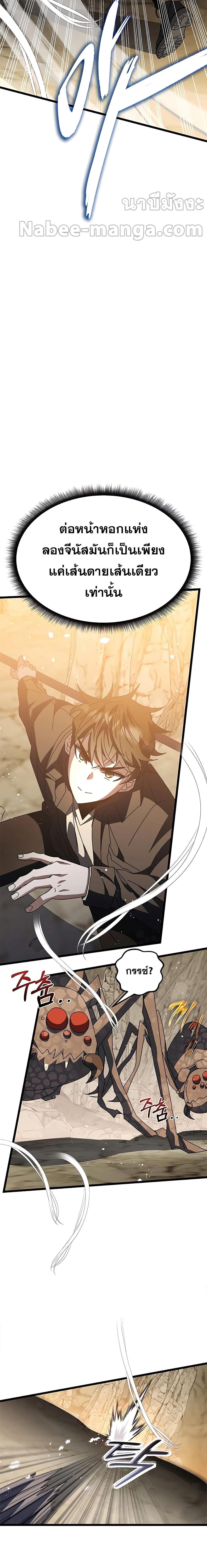 Transcension Academy Chap 56 - Next Chap 57