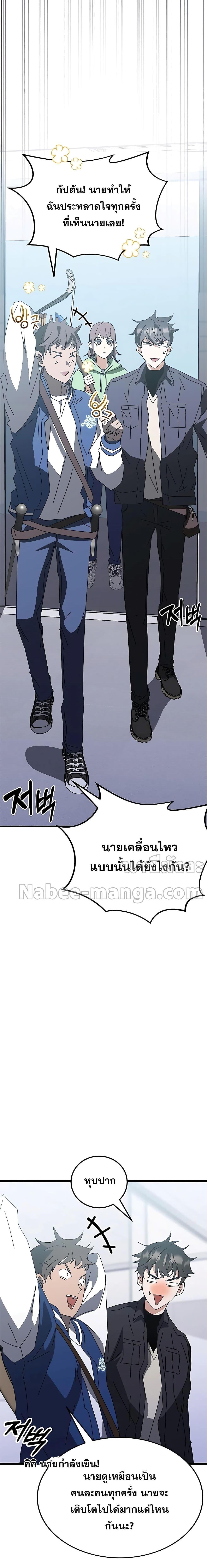Transcension Academy Chap 56 - Next Chap 57