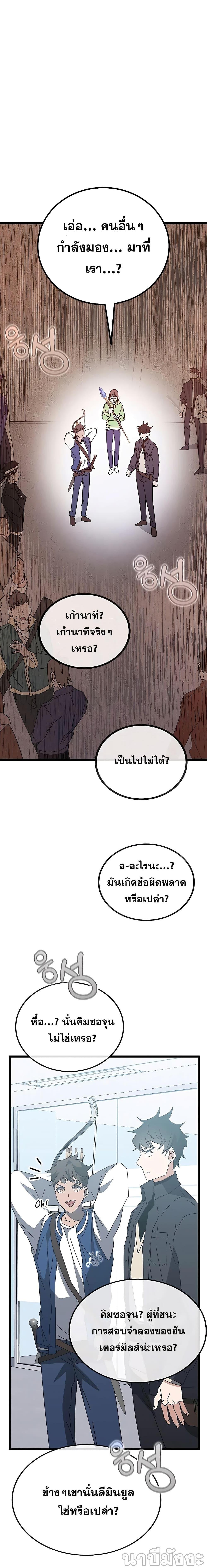 Transcension Academy Chap 56 - Next Chap 57