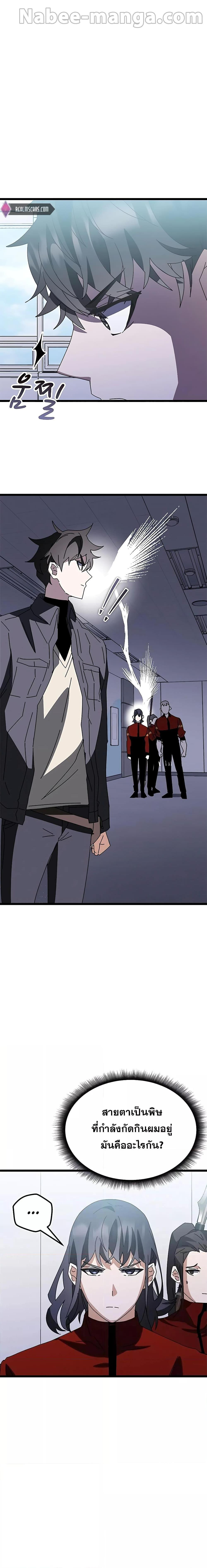 Transcension Academy Chap 56 - Next Chap 57