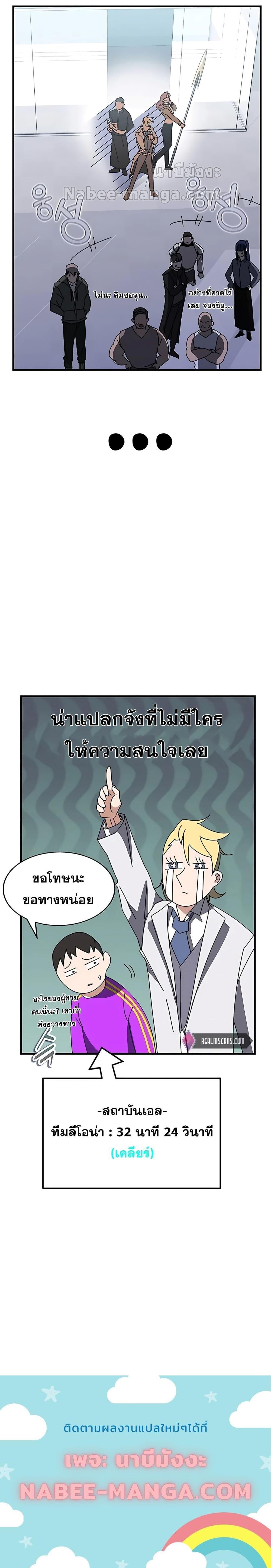 Transcension Academy Chap 56 - Next Chap 57