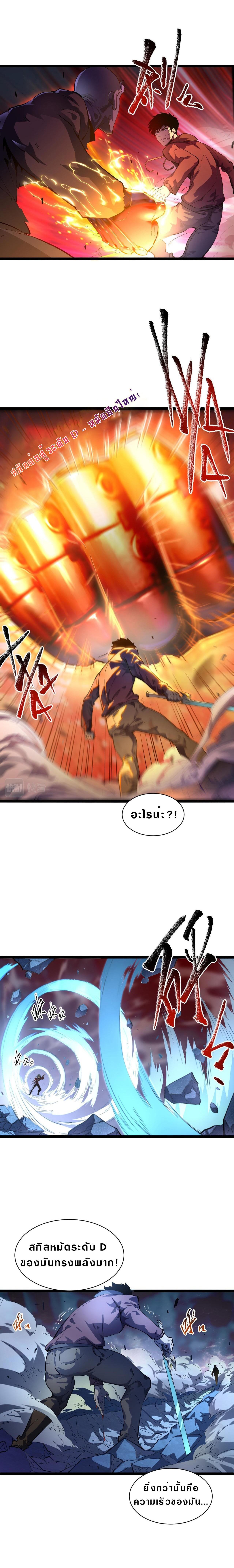 Rise From The Rubble Chap 59 - Next Chap 60
