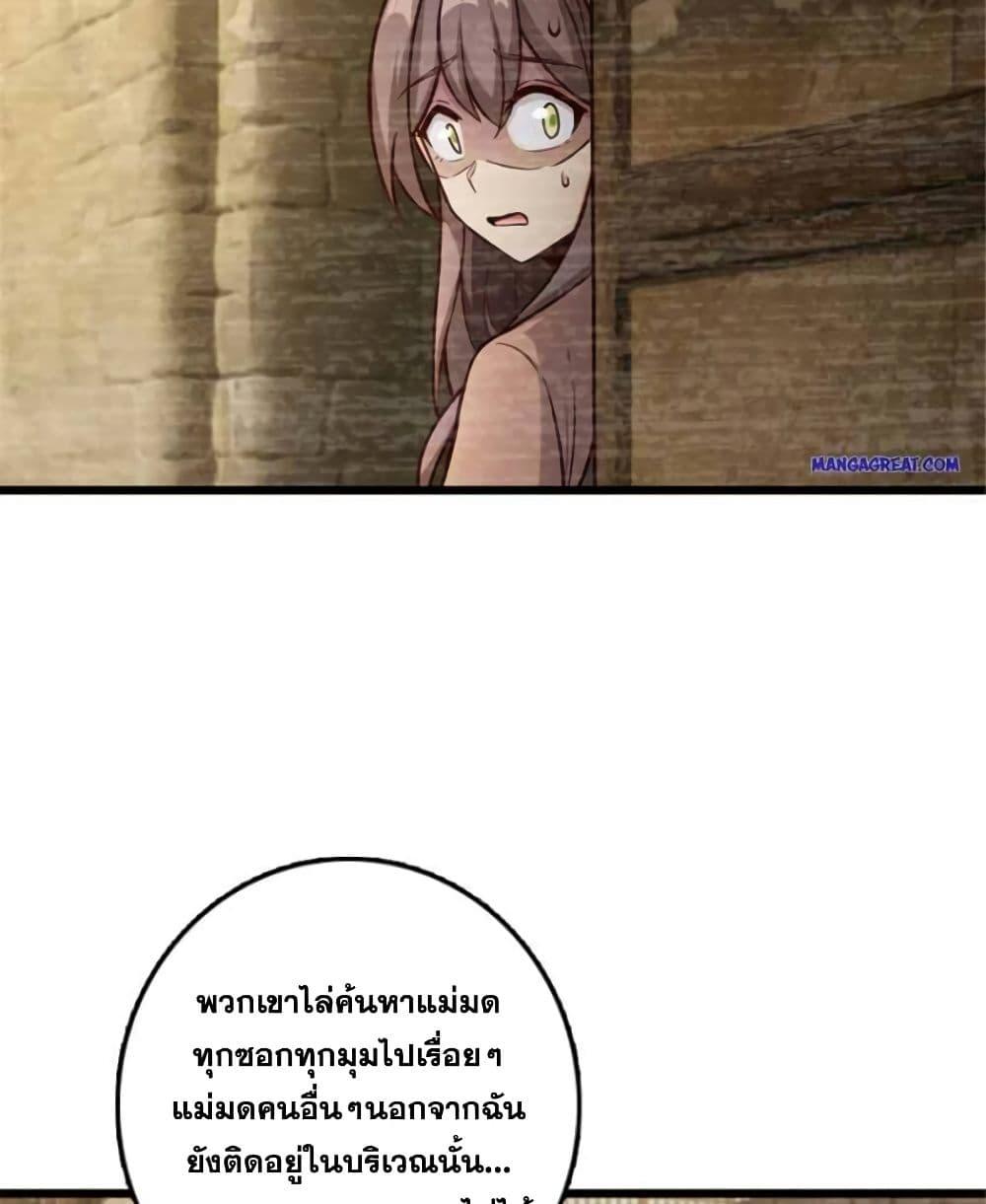 Release That Witch Chap 380 - Next Chap 381