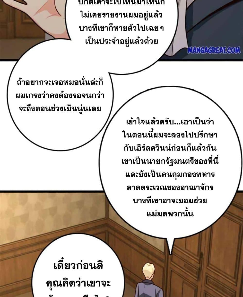 Release That Witch Chap 380 - Next Chap 381